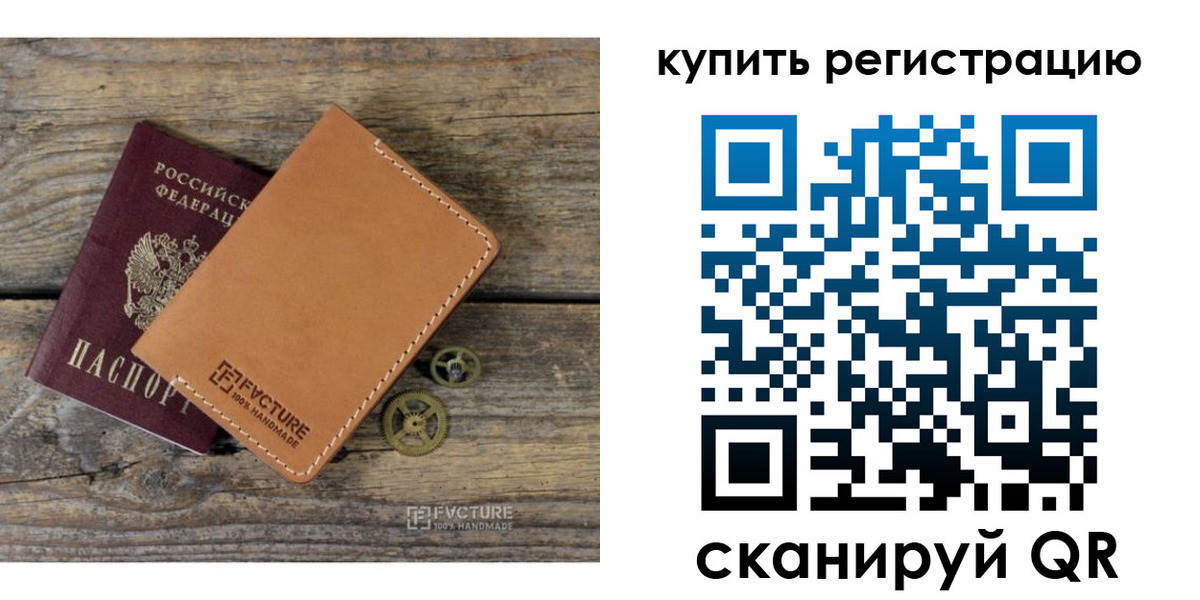 прописка в Вяземском