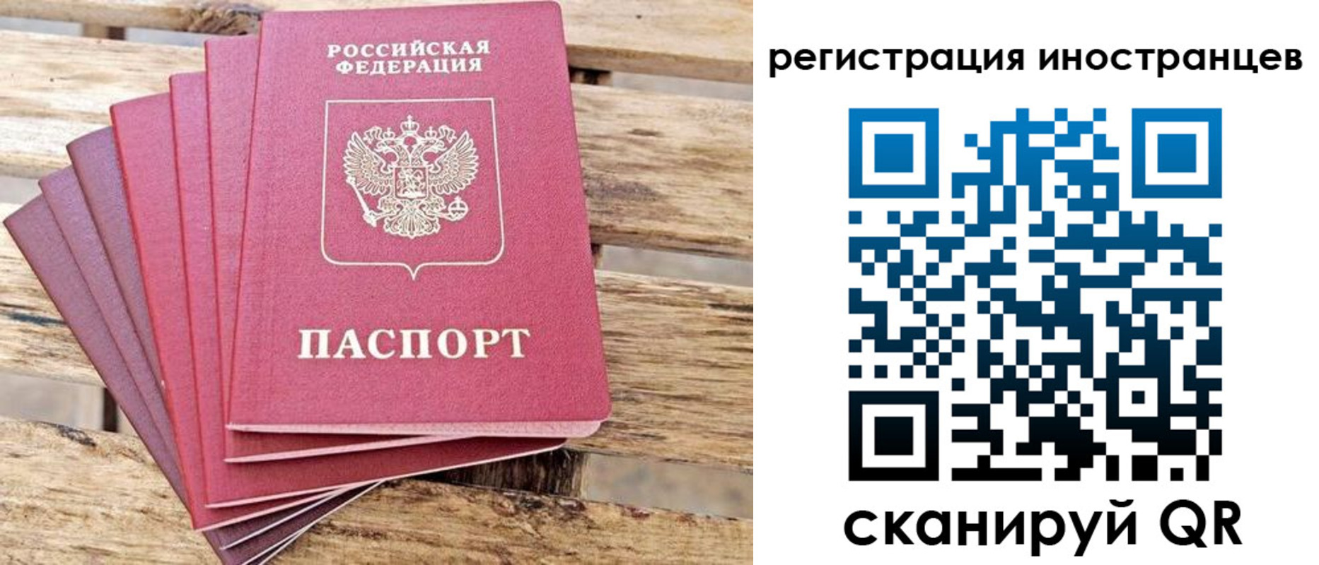 временная прописка в Вяземском