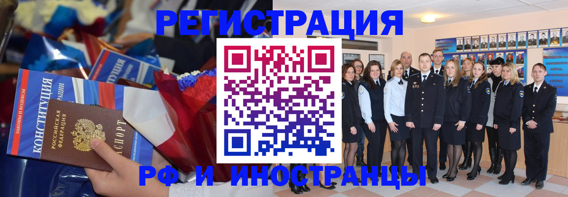 временная регистрация собственник в Вяземском