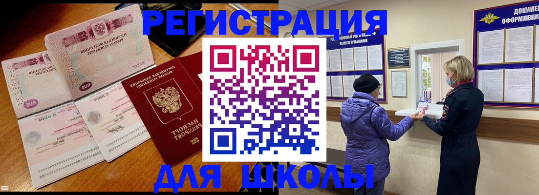 временная регистрация для всех в Вяземском