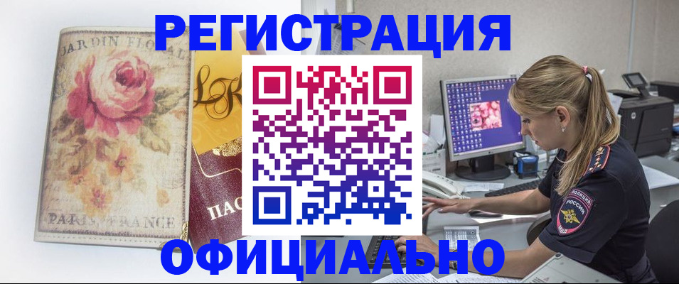 временная регистрация поиск в Вяземском