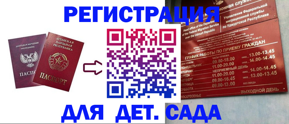 прописка иностранных граждан в Вяземском