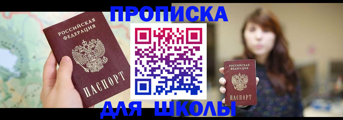 временная регистрация в Вяземском