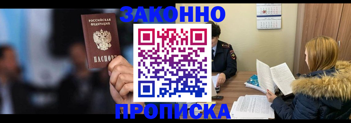 временная регистрация гарантия в Вяземском