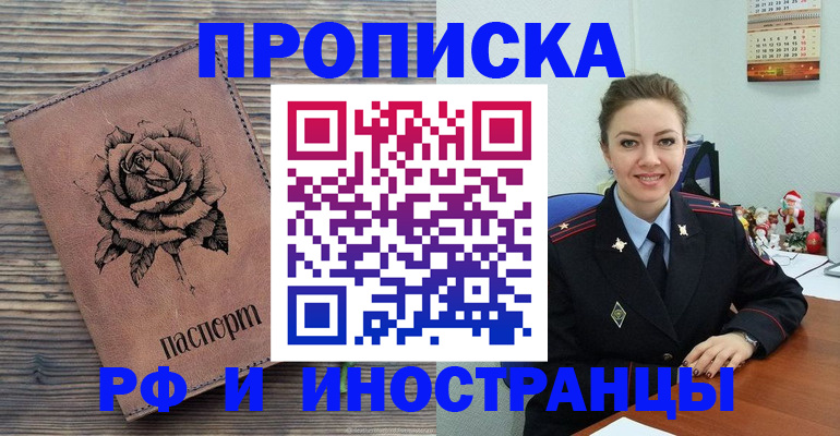 временная регистрация для всех в Вяземском