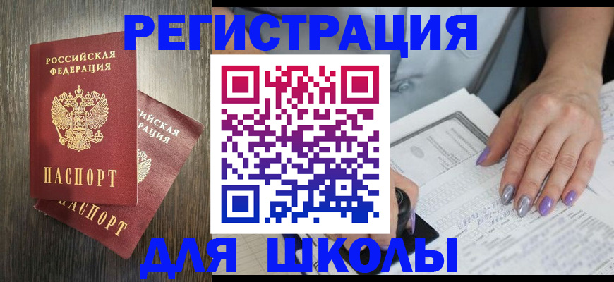 прописка для военкомата в Вяземском