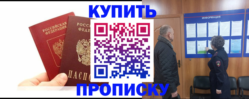 временная регистрация законно в Вяземском